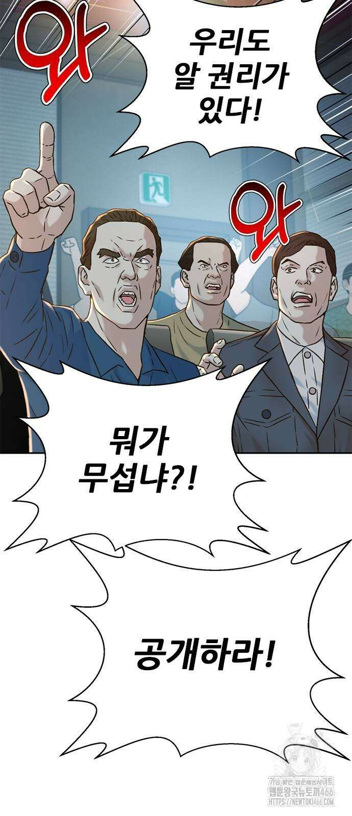 판사 이한영 202화 86