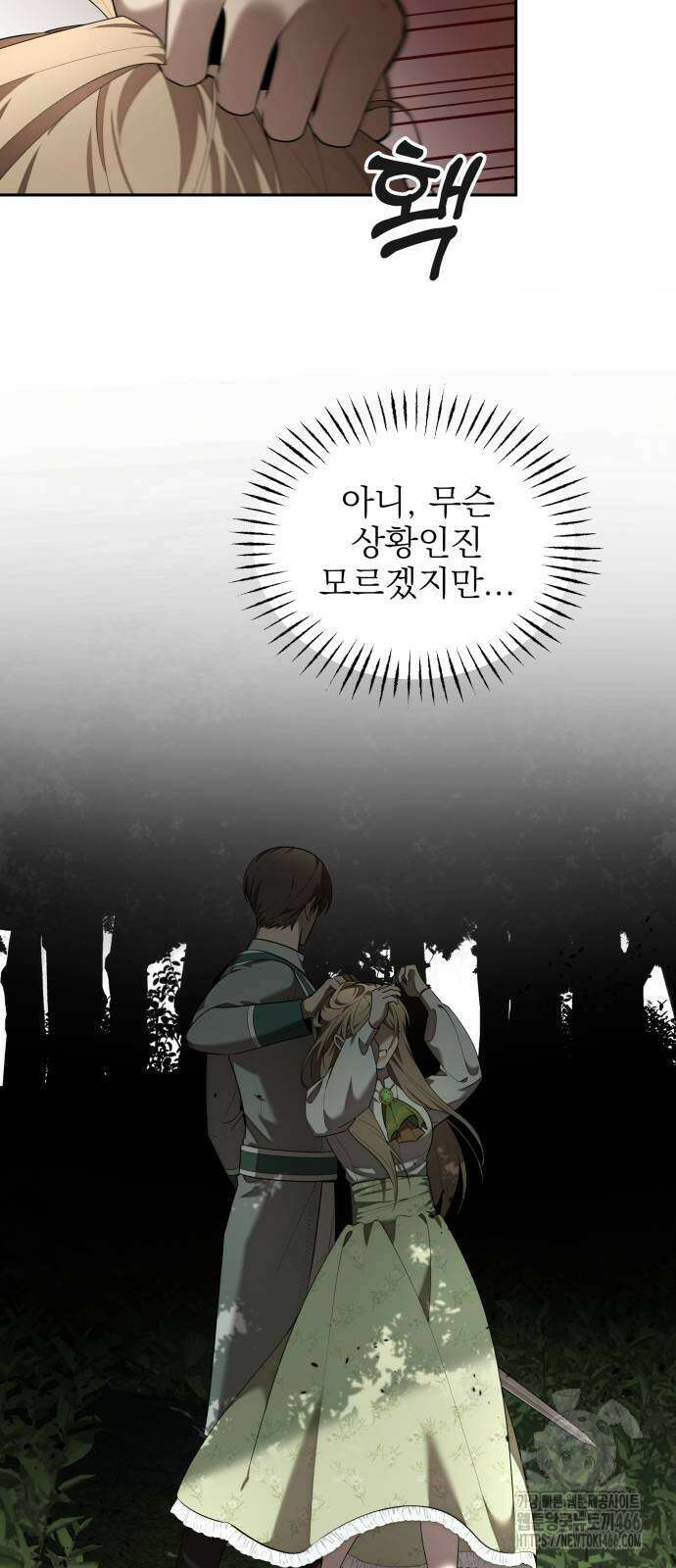 트럭기사 태그배 경 6화 3