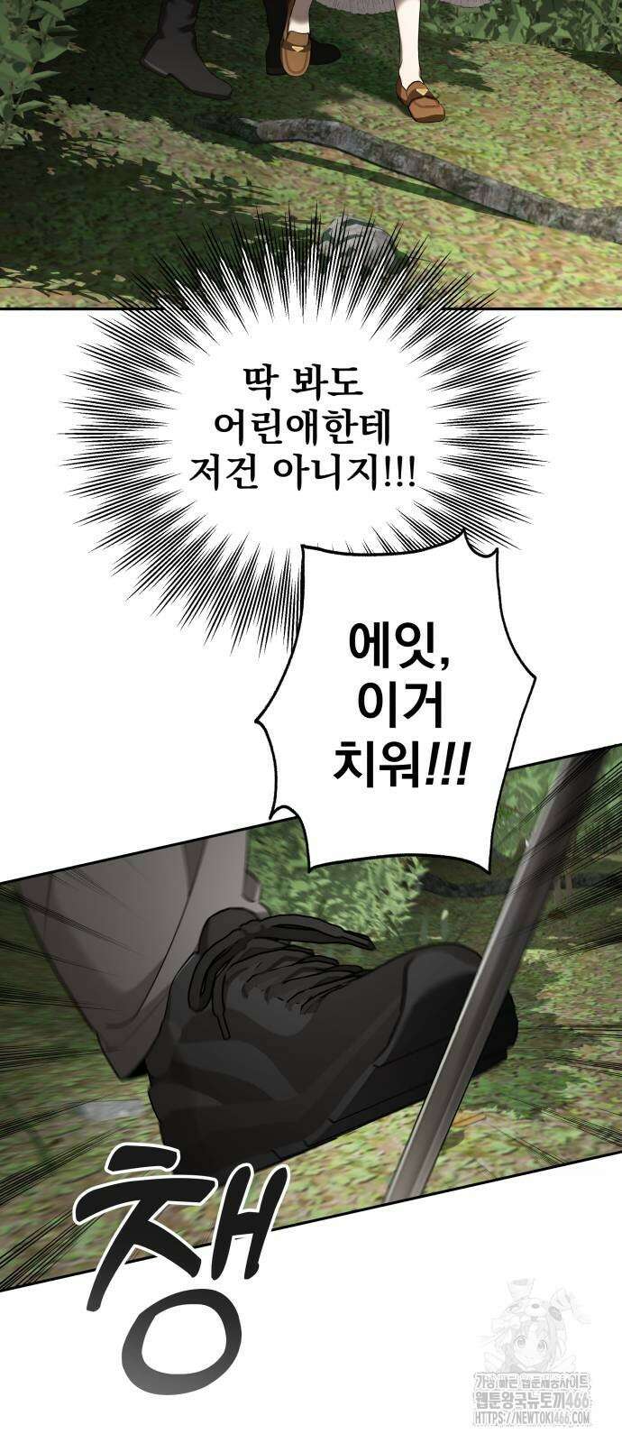 트럭기사 태그배 경 6화 4