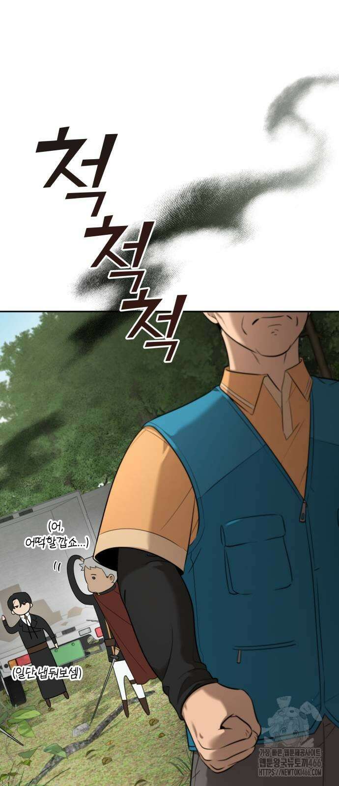 트럭기사 태그배 경 6화 5