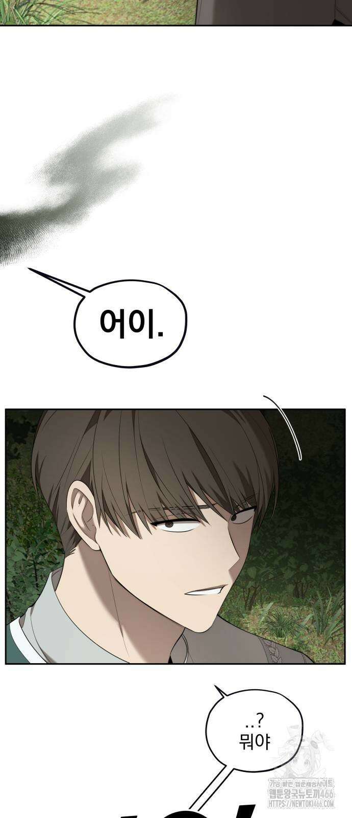 트럭기사 태그배 경 6화 6