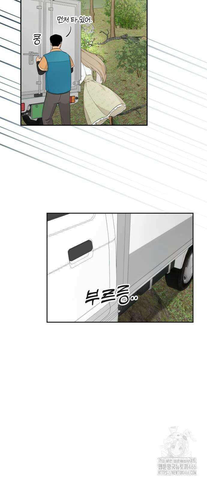 트럭기사 태그배 경 6화 14