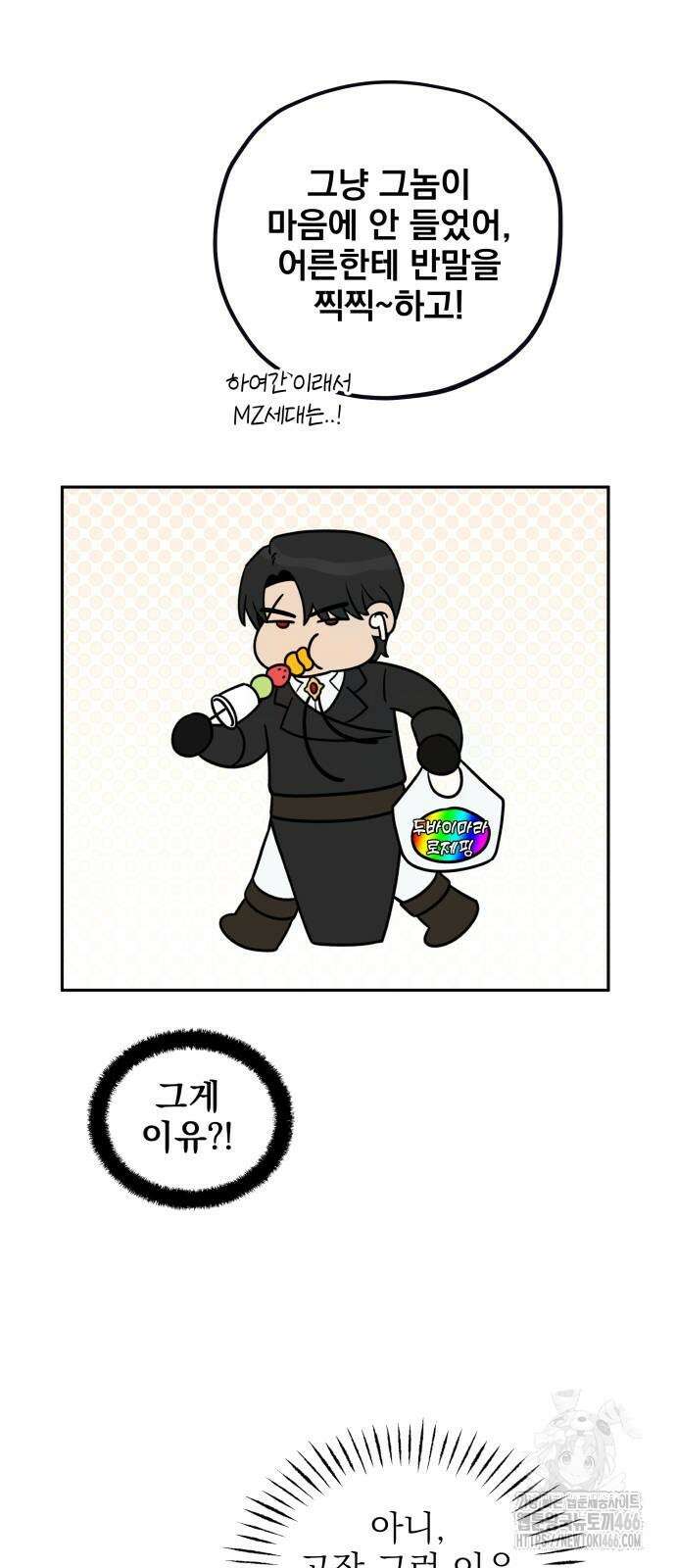 트럭기사 태그배 경 6화 25