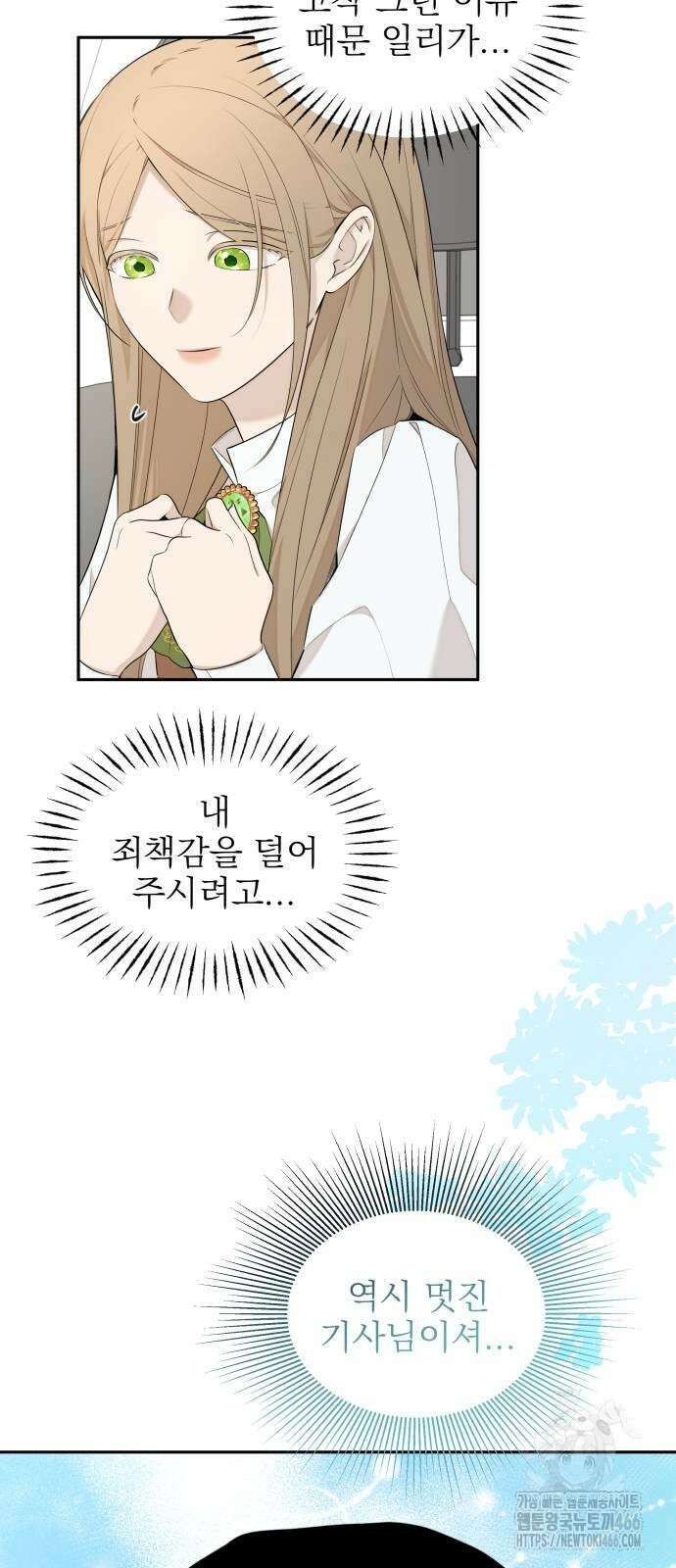 트럭기사 태그배 경 6화 26