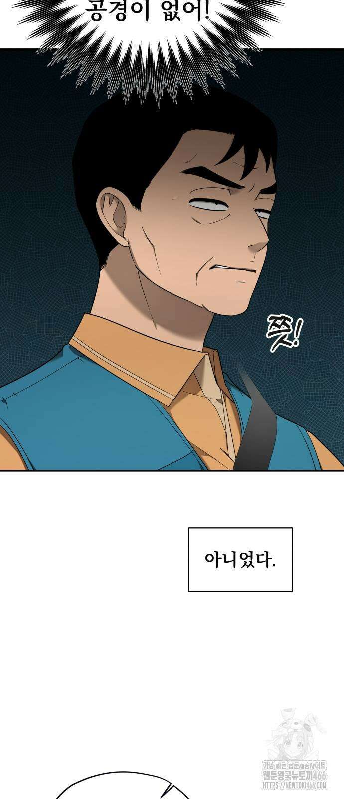 트럭기사 태그배 경 6화 28