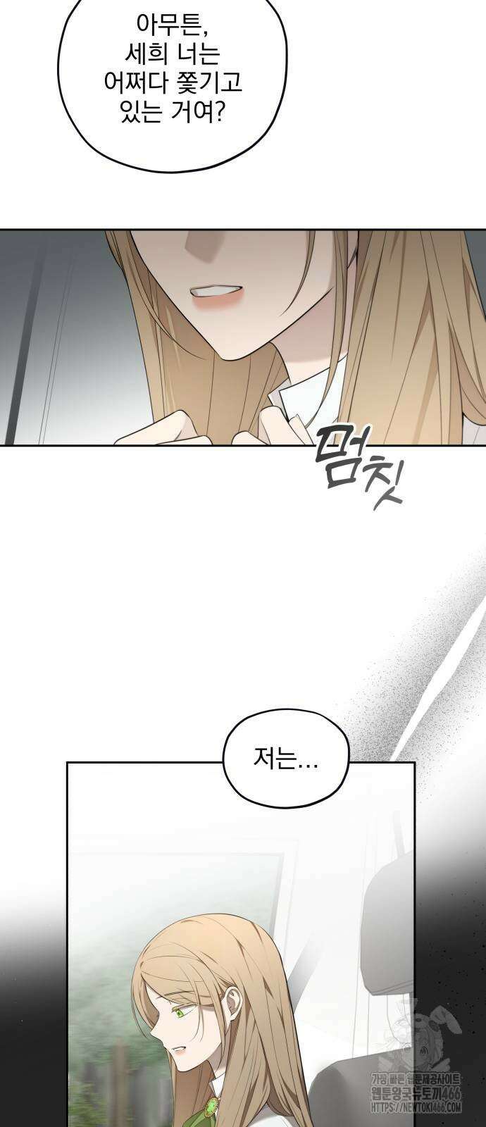 트럭기사 태그배 경 6화 29
