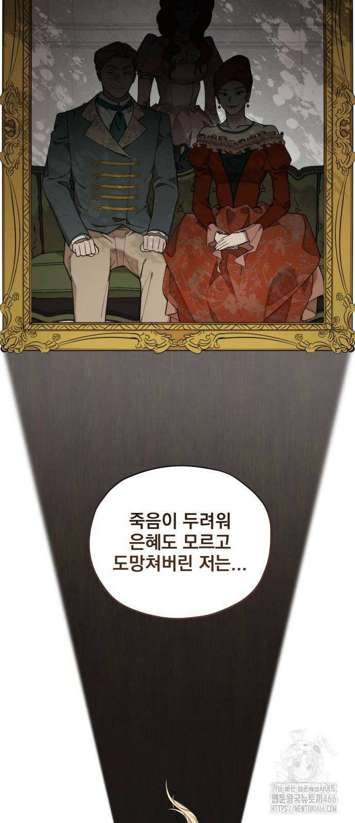 트럭기사 태그배 경 6화 32