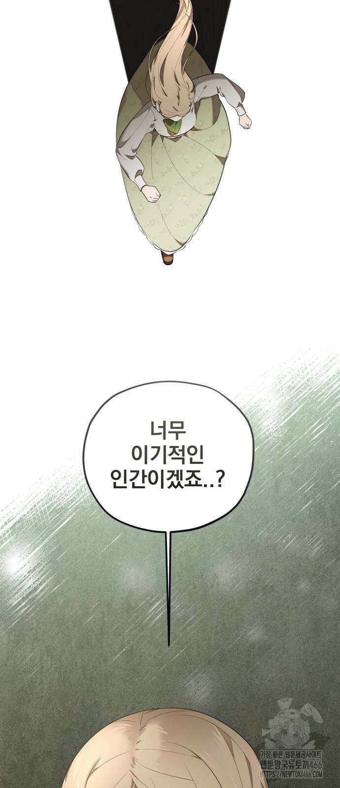 트럭기사 태그배 경 6화 33
