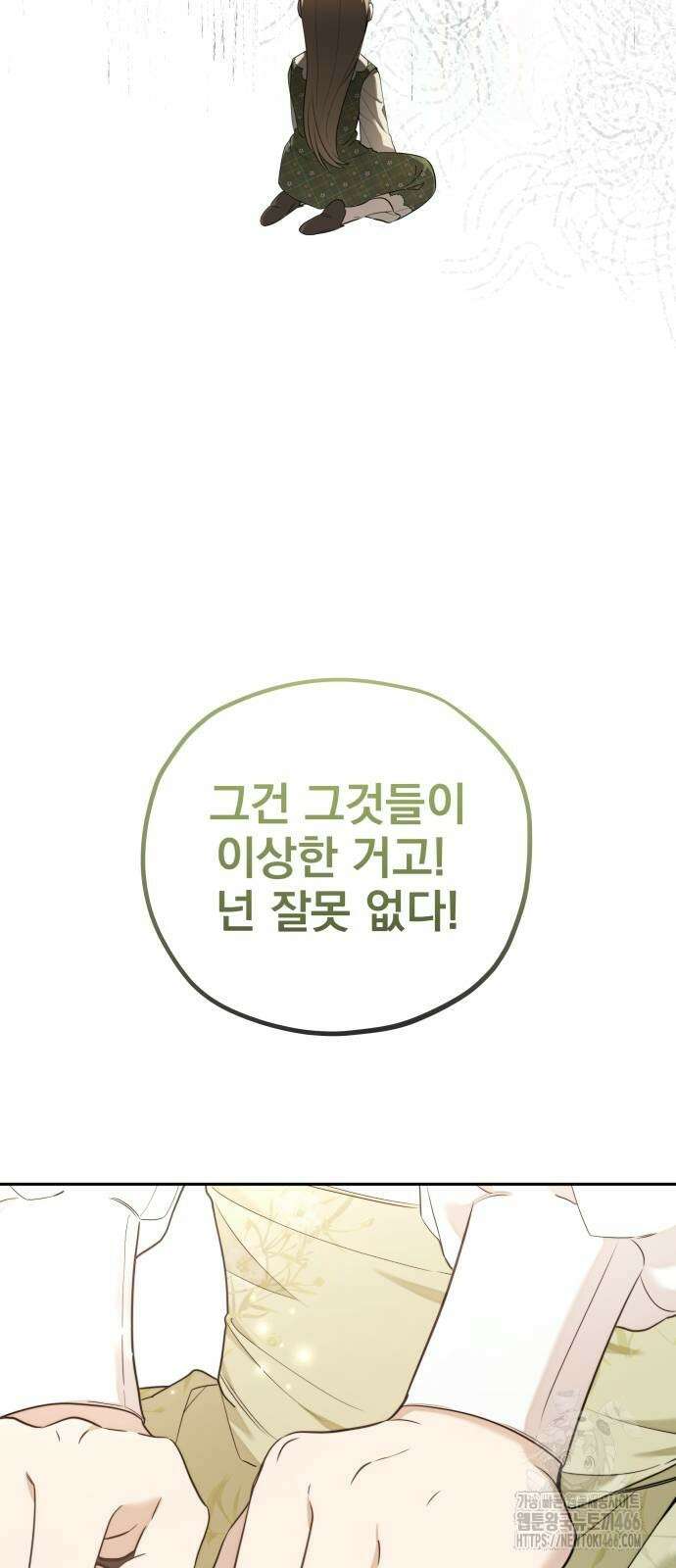트럭기사 태그배 경 6화 41