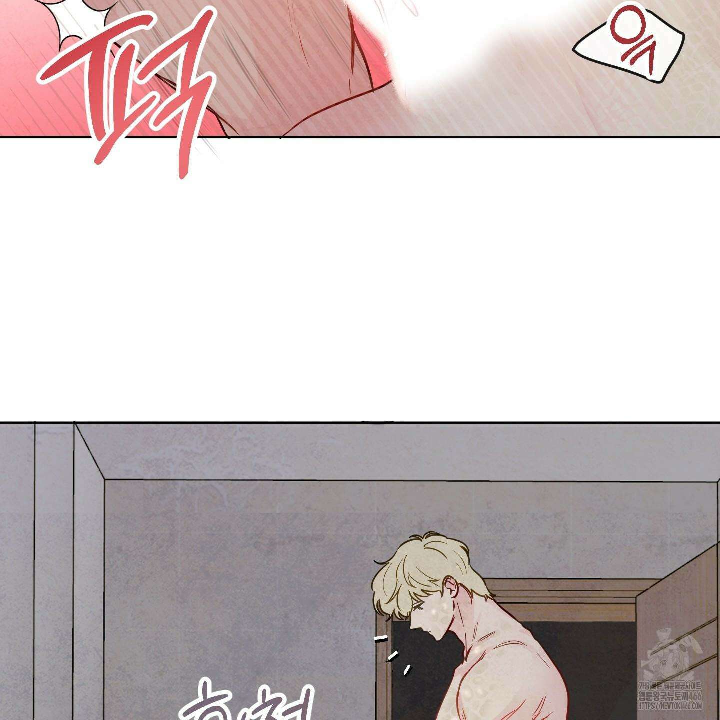 신을 품는 방법 25화 2