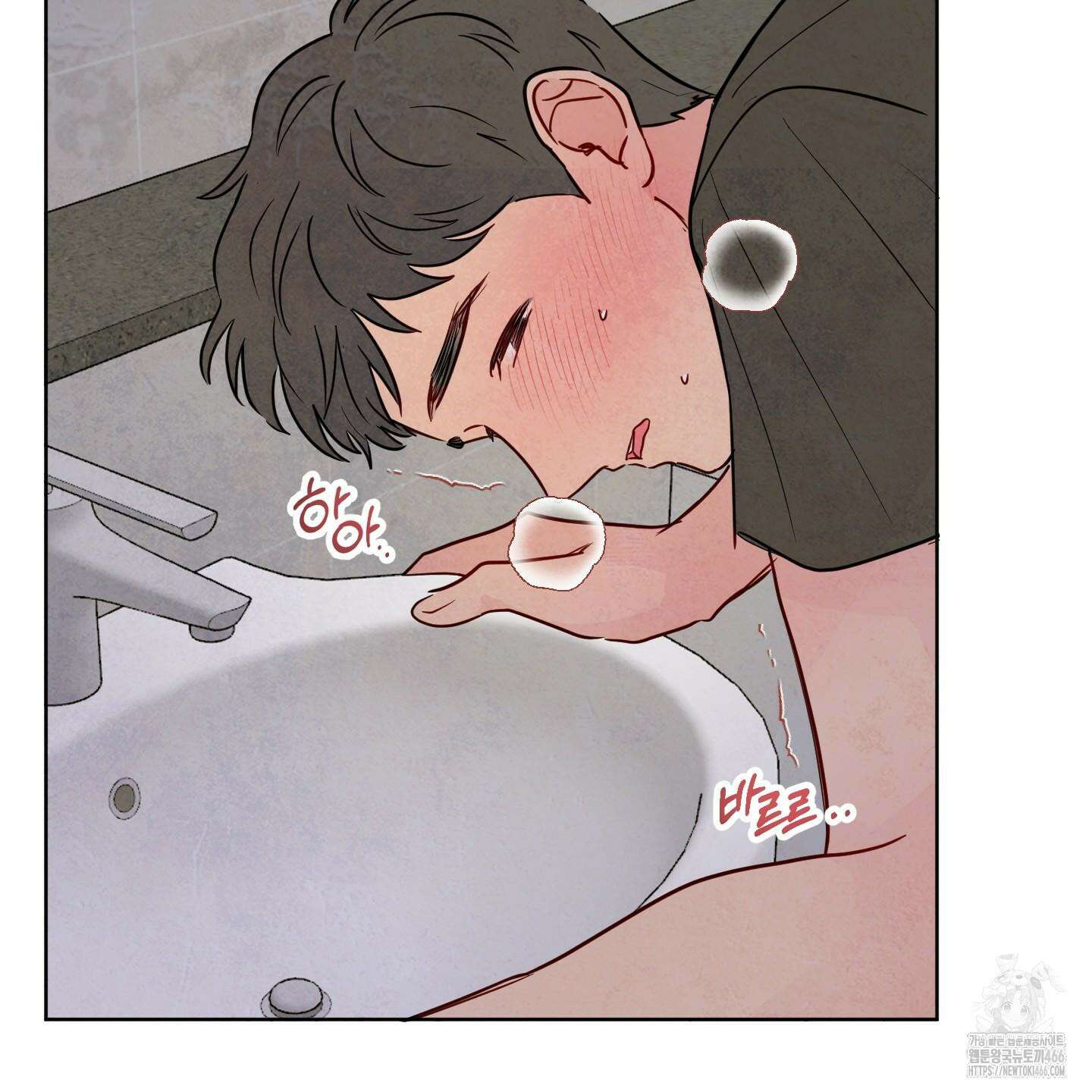 신을 품는 방법 25화 6