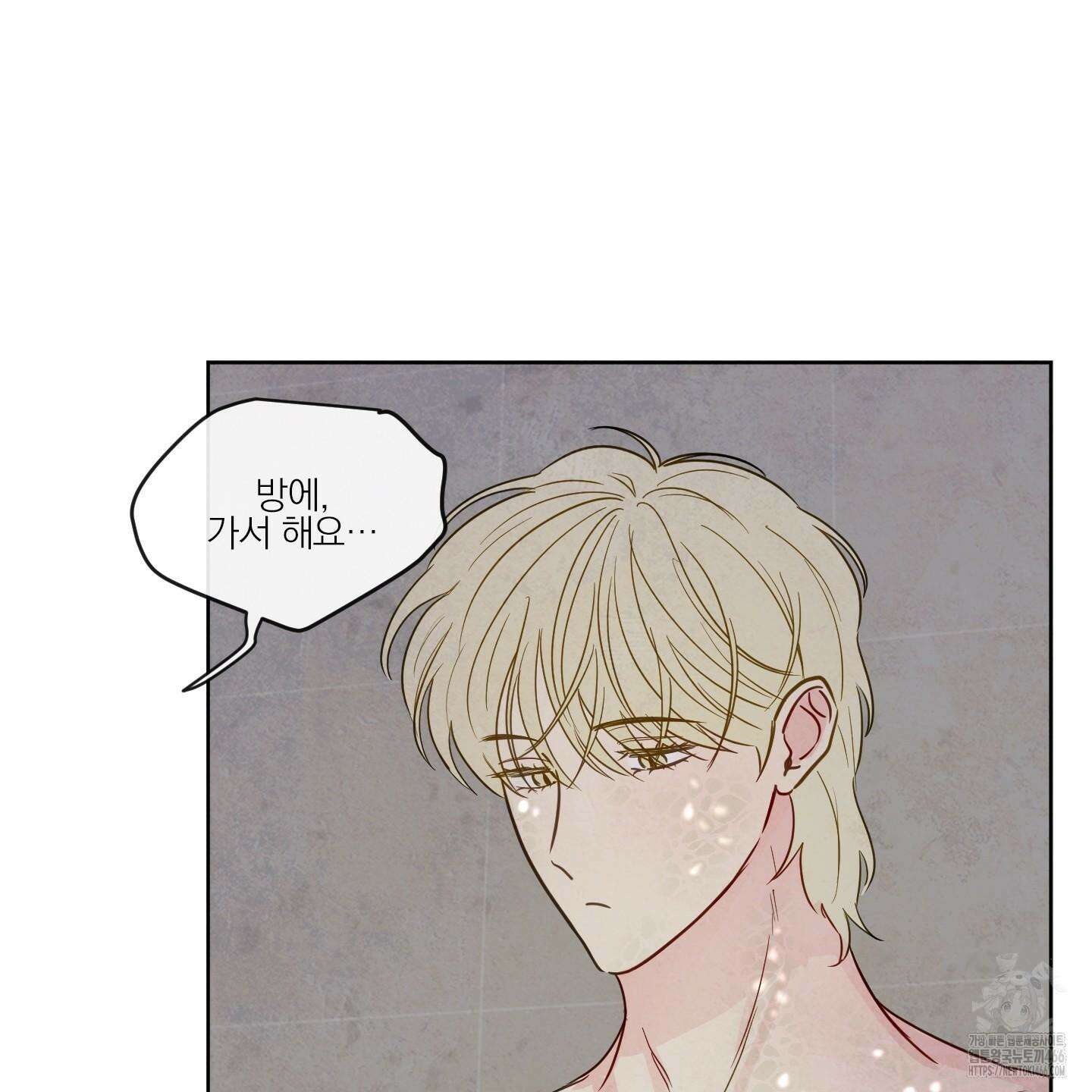 신을 품는 방법 25화 7