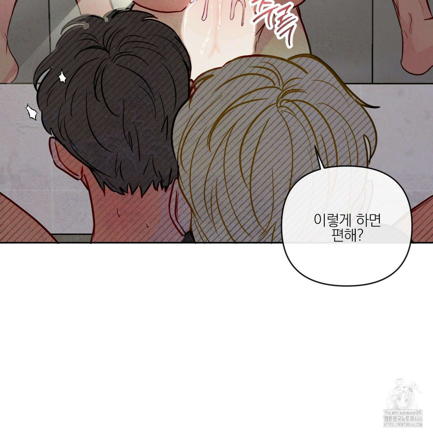 신을 품는 방법 25화 12