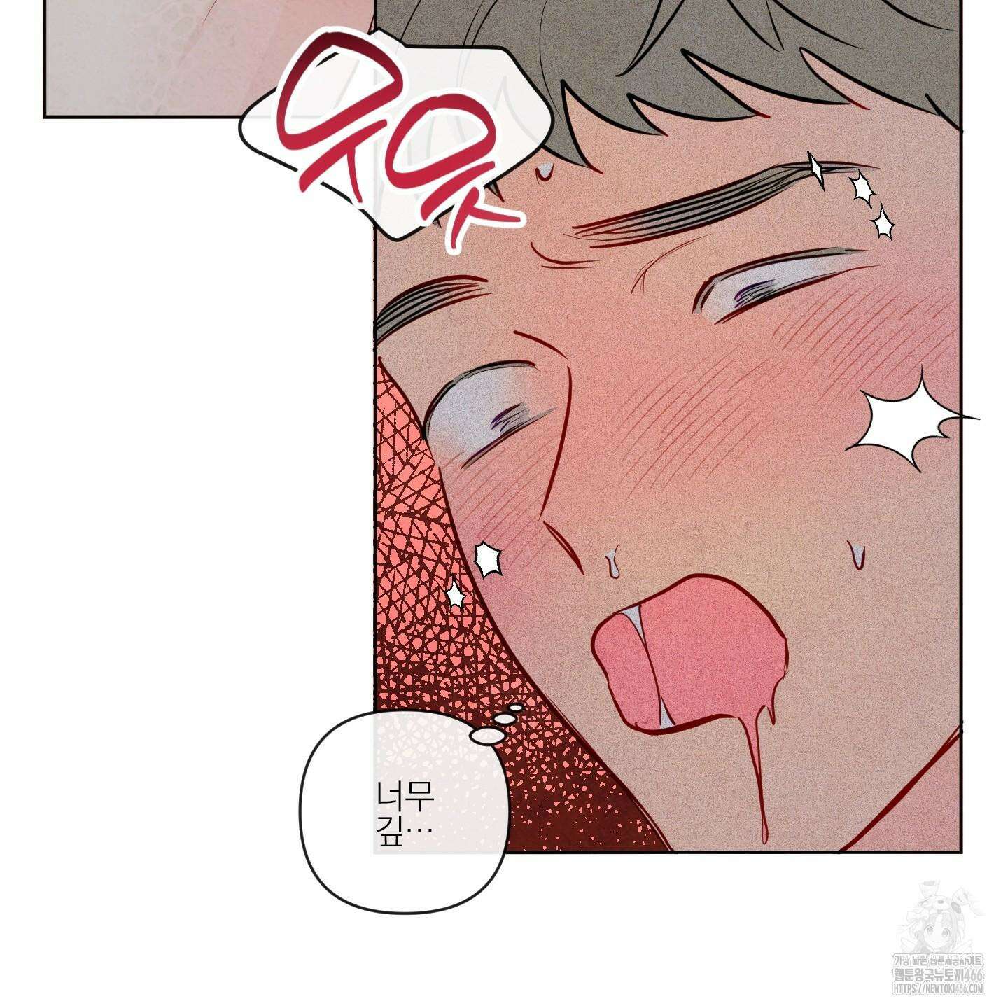 신을 품는 방법 25화 14