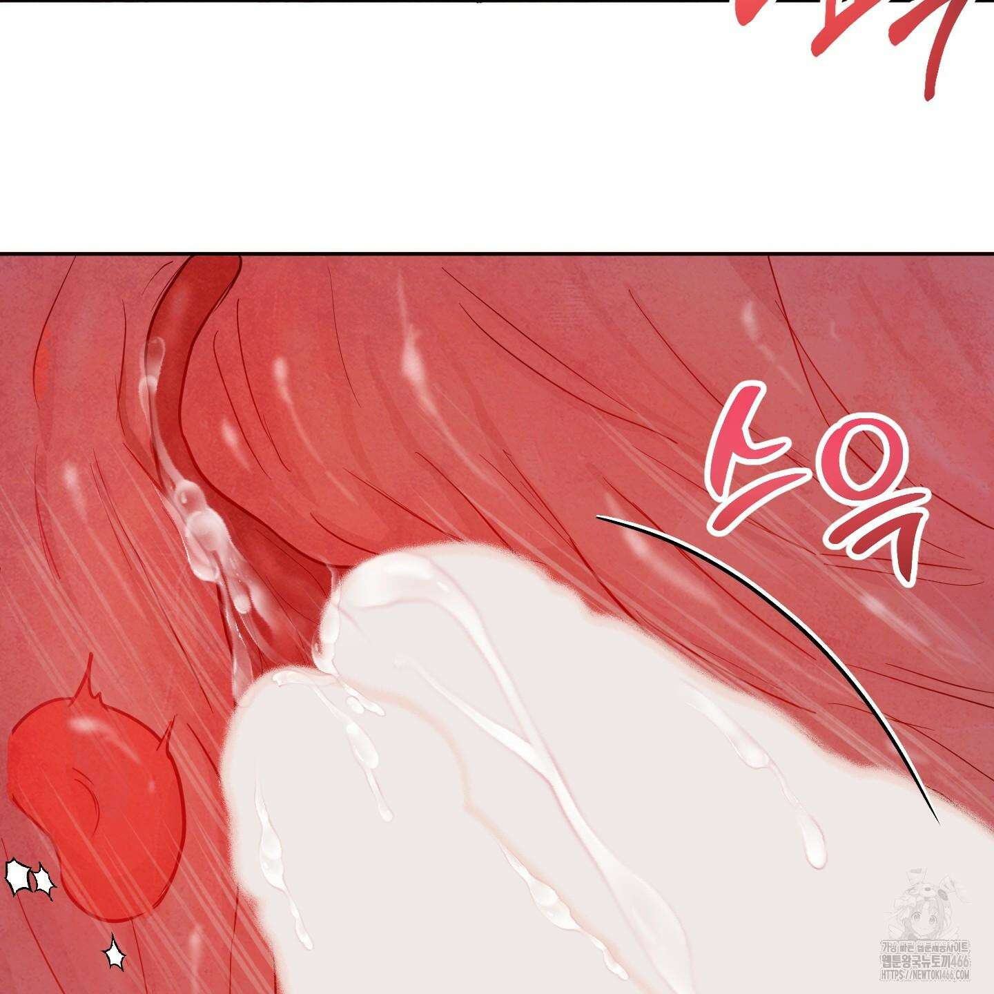 신을 품는 방법 25화 18
