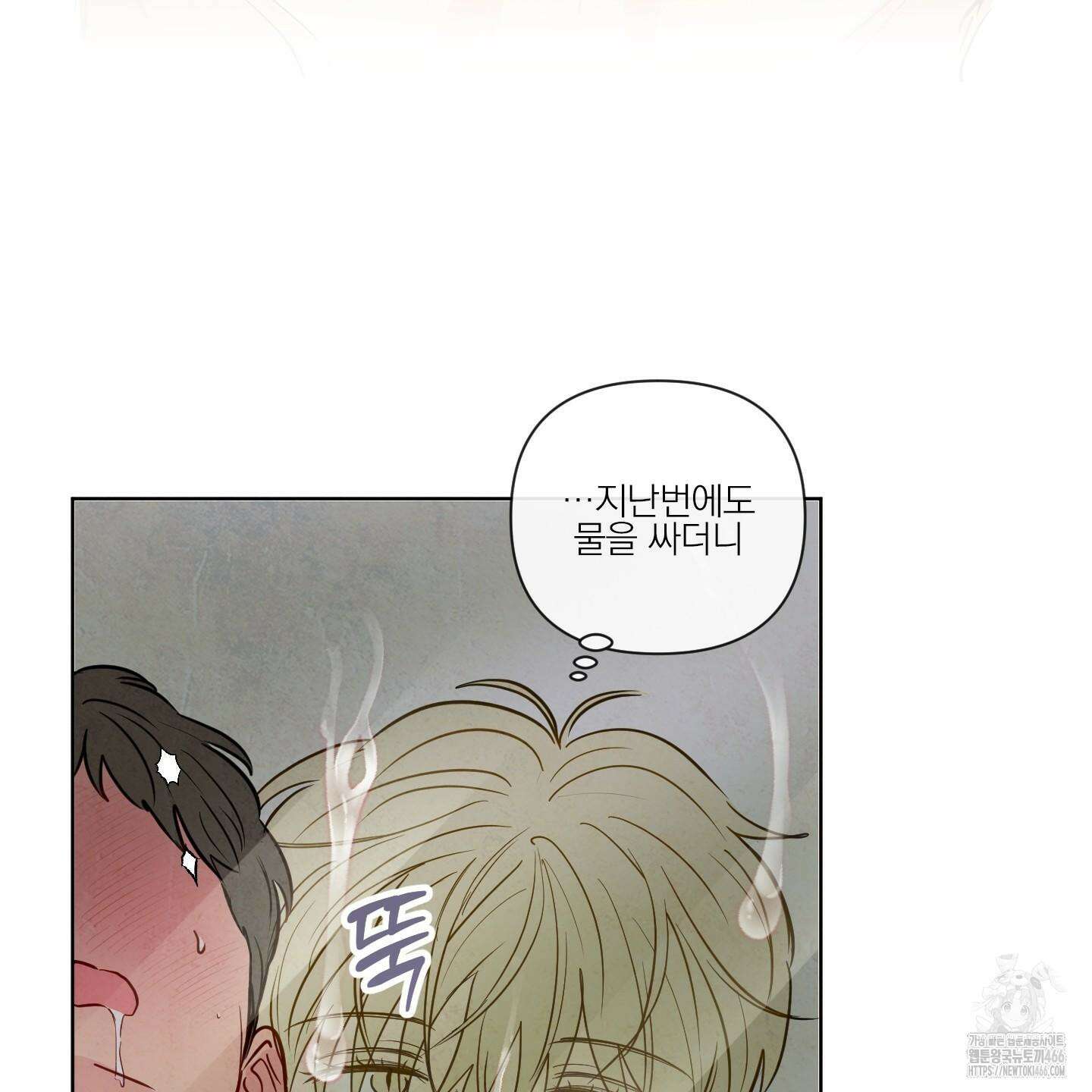 신을 품는 방법 25화 28