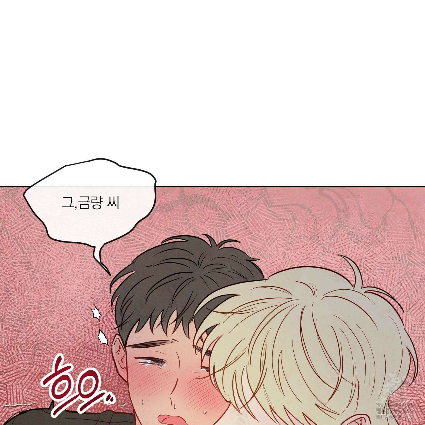 신을 품는 방법 25화 33