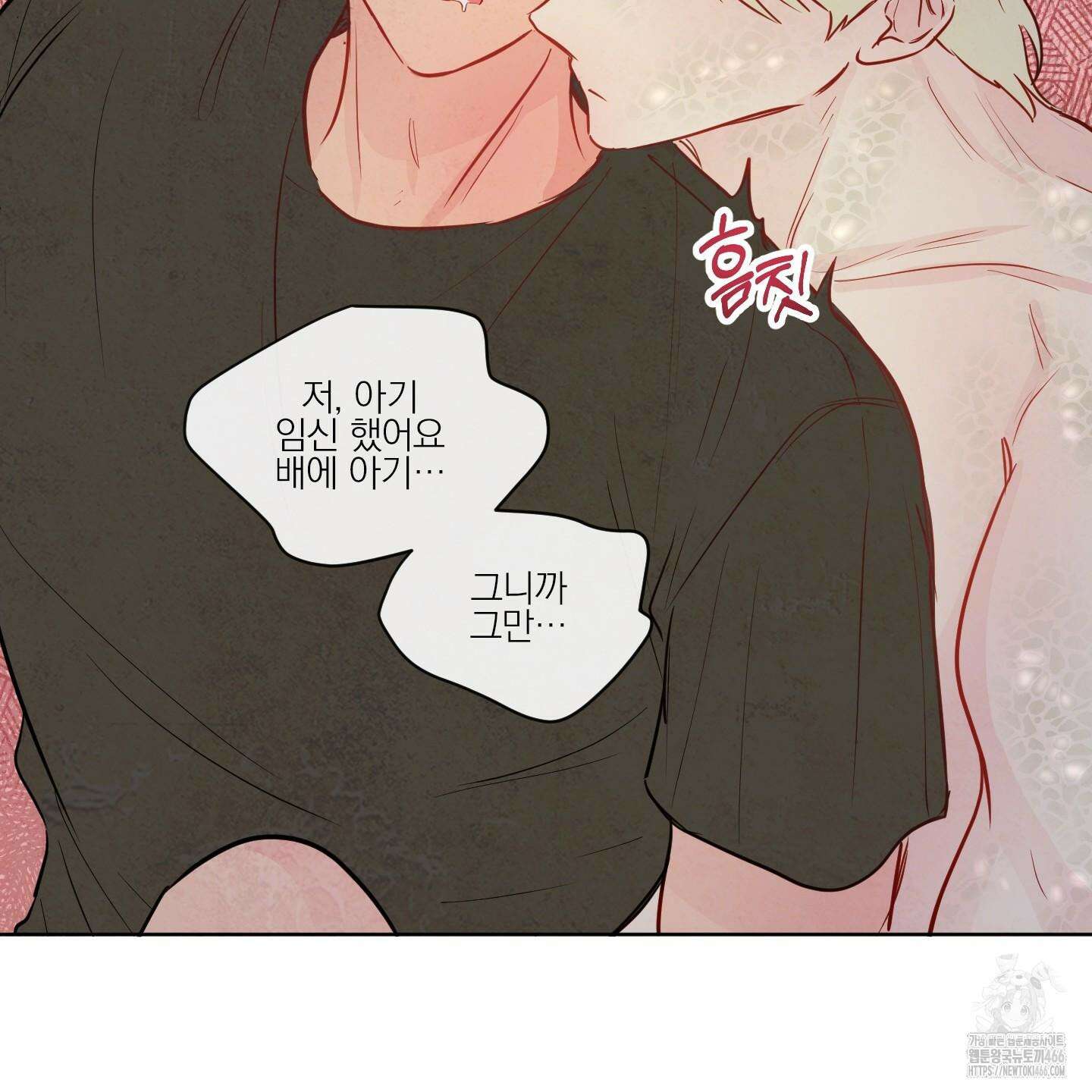 신을 품는 방법 25화 34