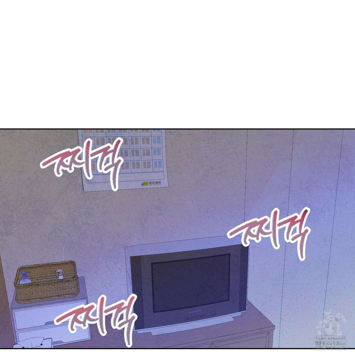 신을 품는 방법 25화 40