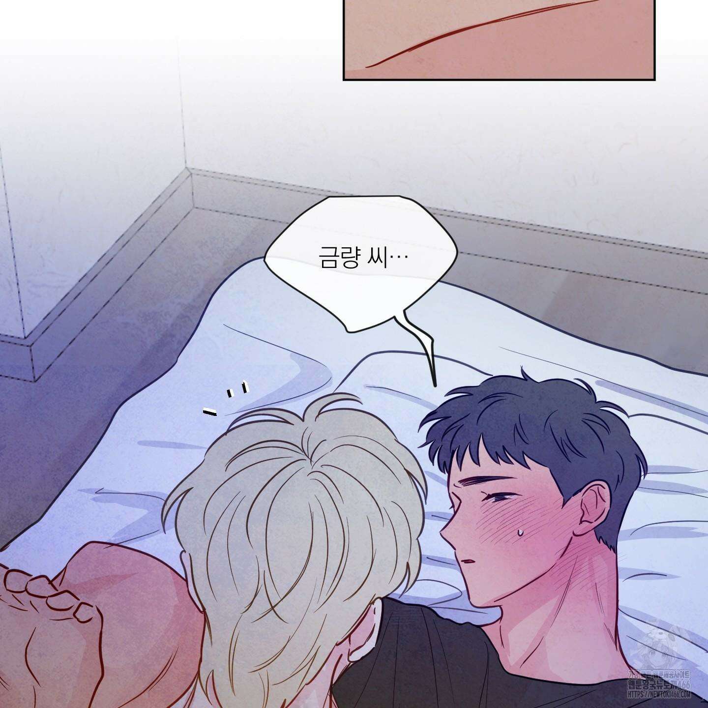 신을 품는 방법 25화 43