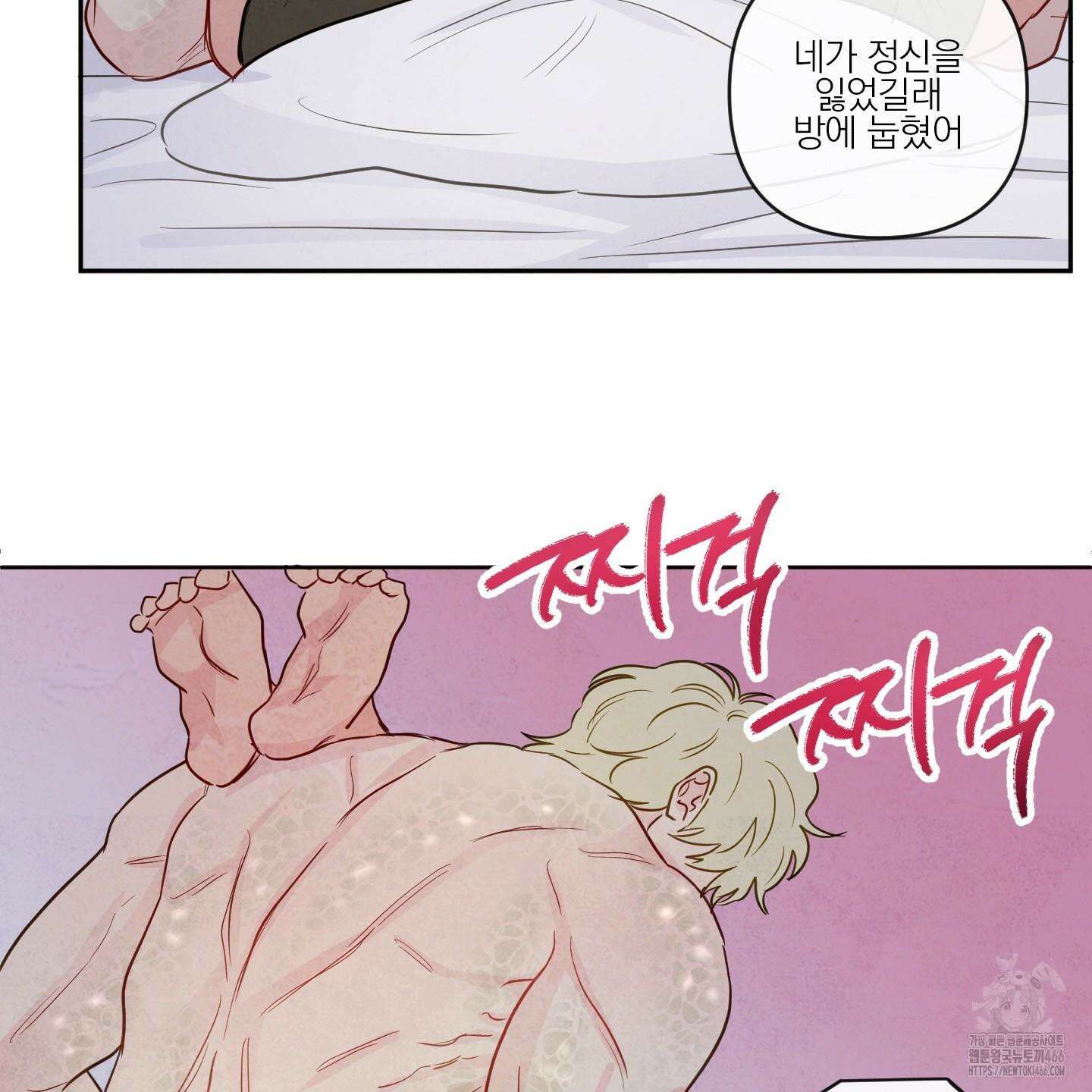 신을 품는 방법 25화 48