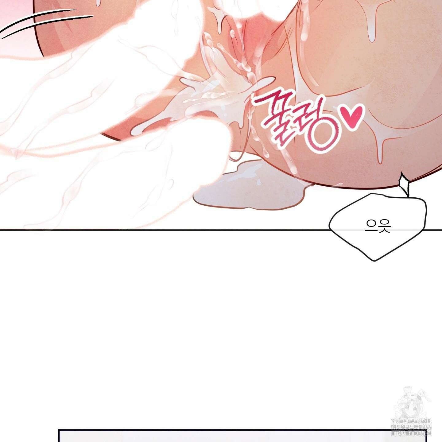 신을 품는 방법 25화 56