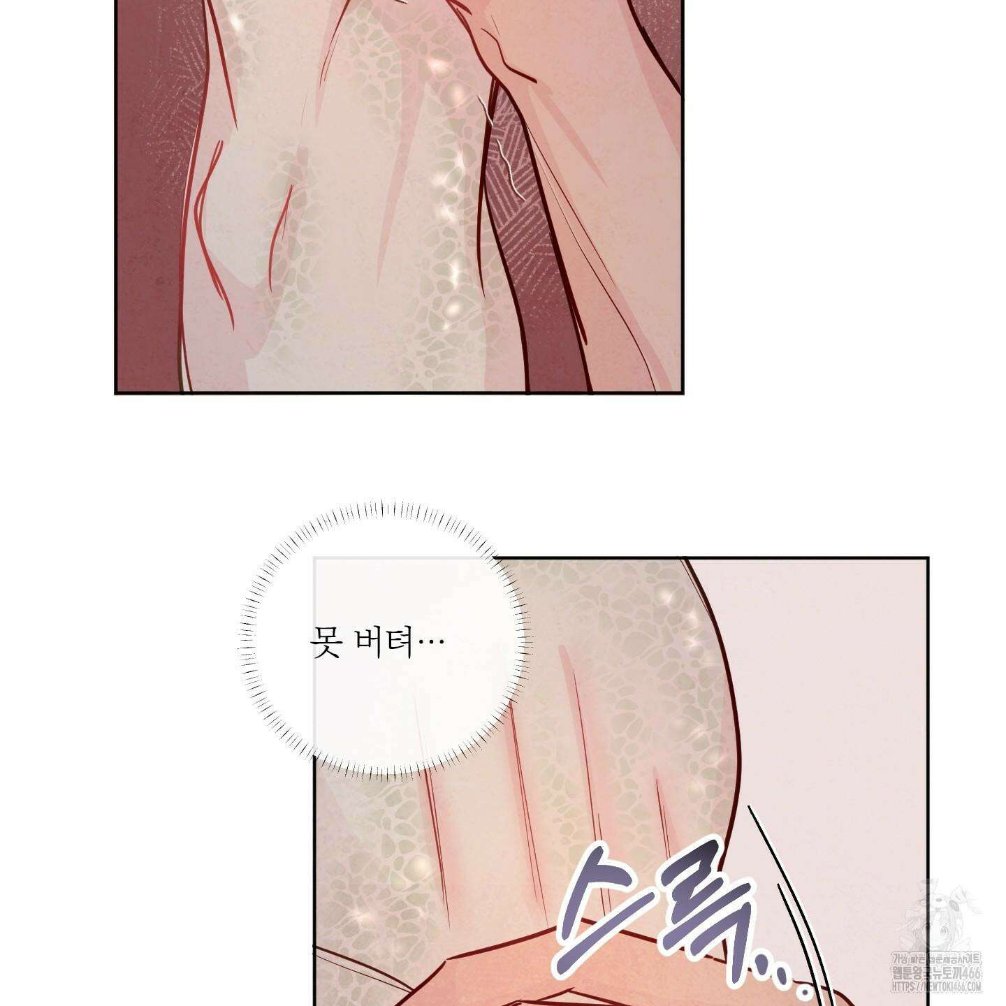 신을 품는 방법 25화 66