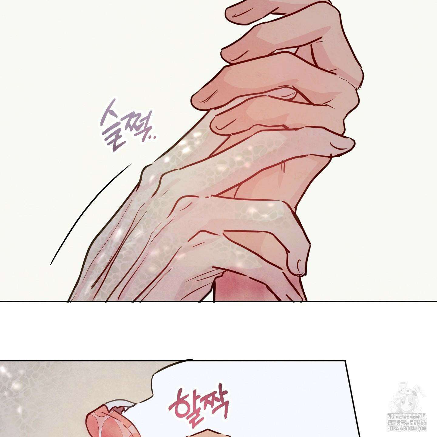 신을 품는 방법 25화 68