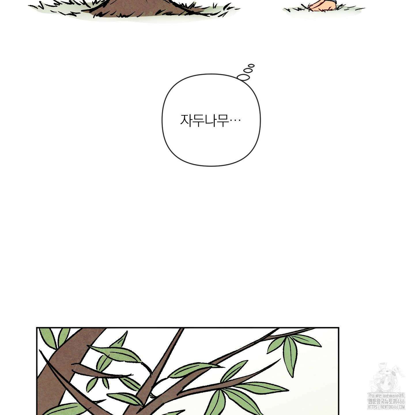 신을 품는 방법 25화 77