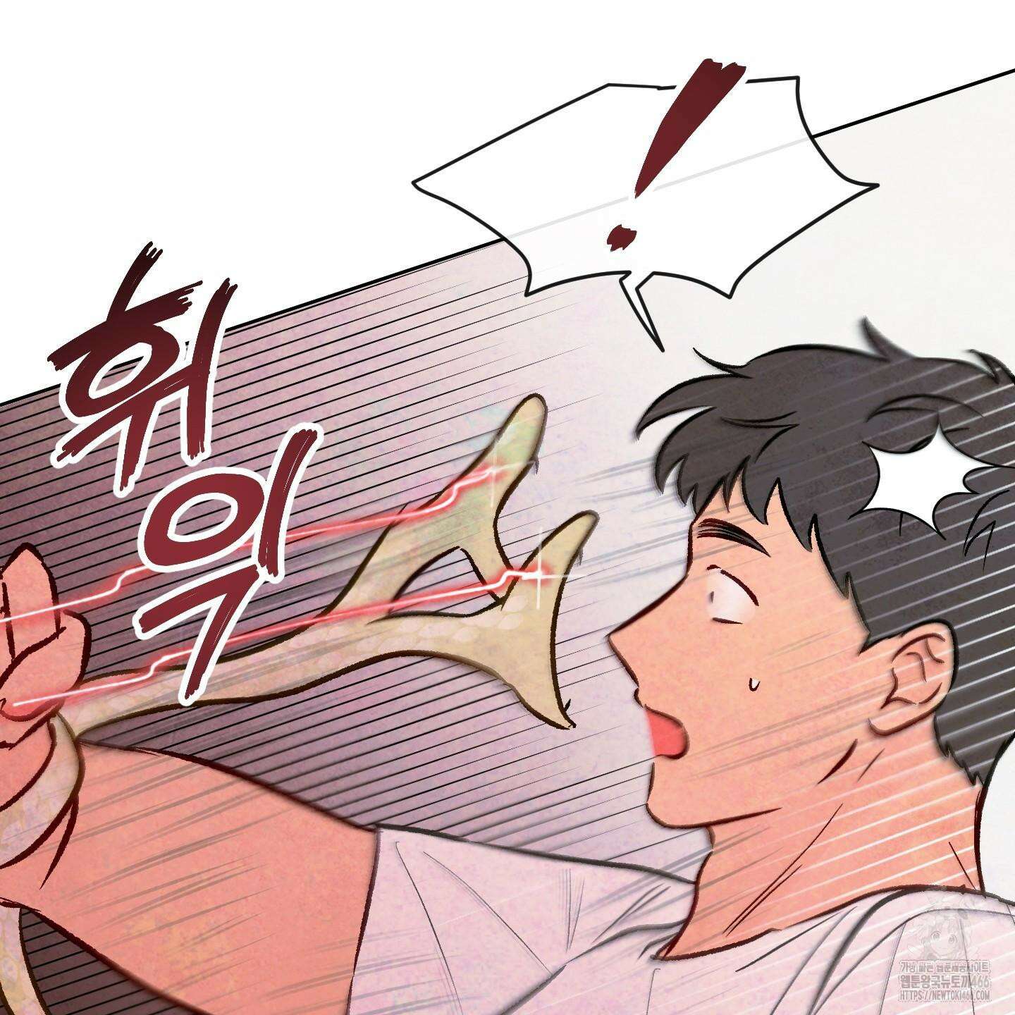 신을 품는 방법 25화 86