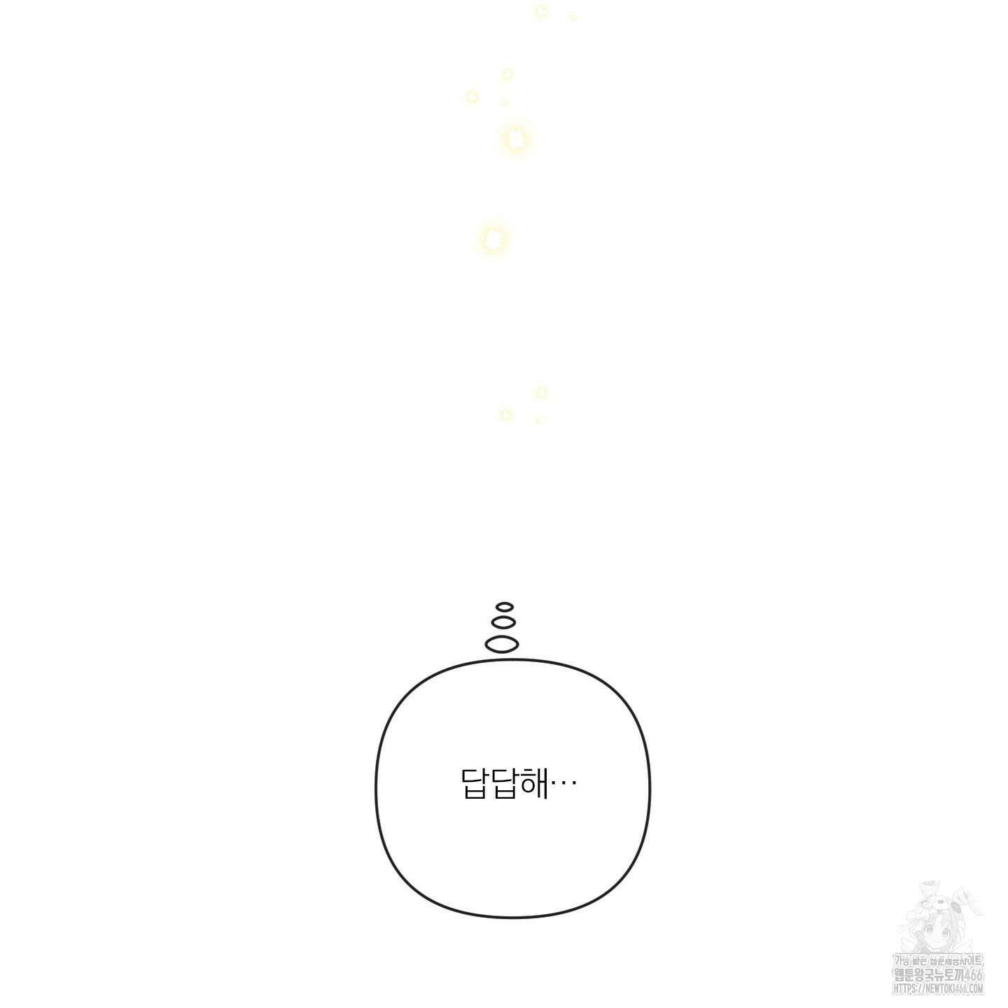 신을 품는 방법 25화 97