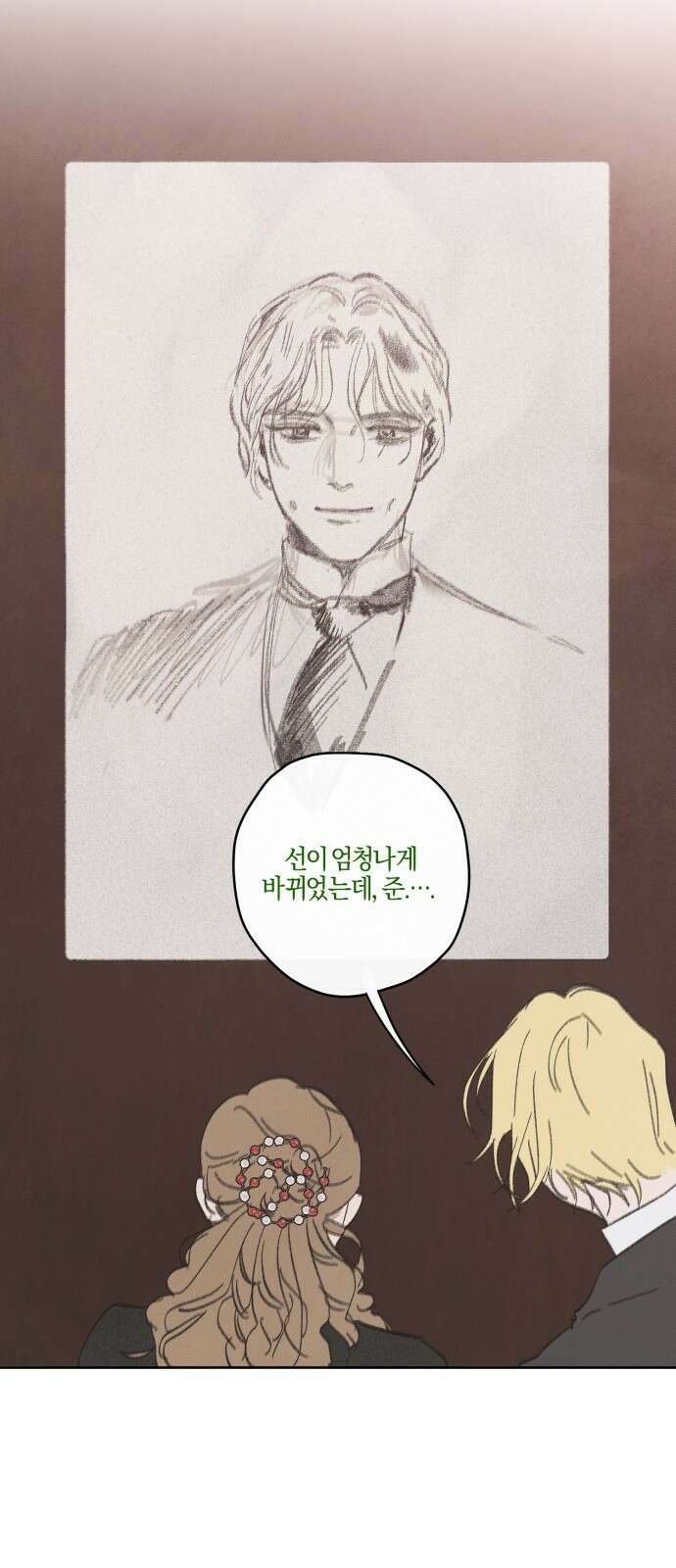 녹빛자정의 연인 - 39화 6
