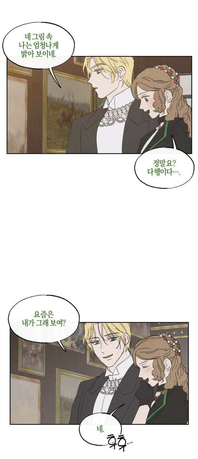 녹빛자정의 연인 - 39화 7