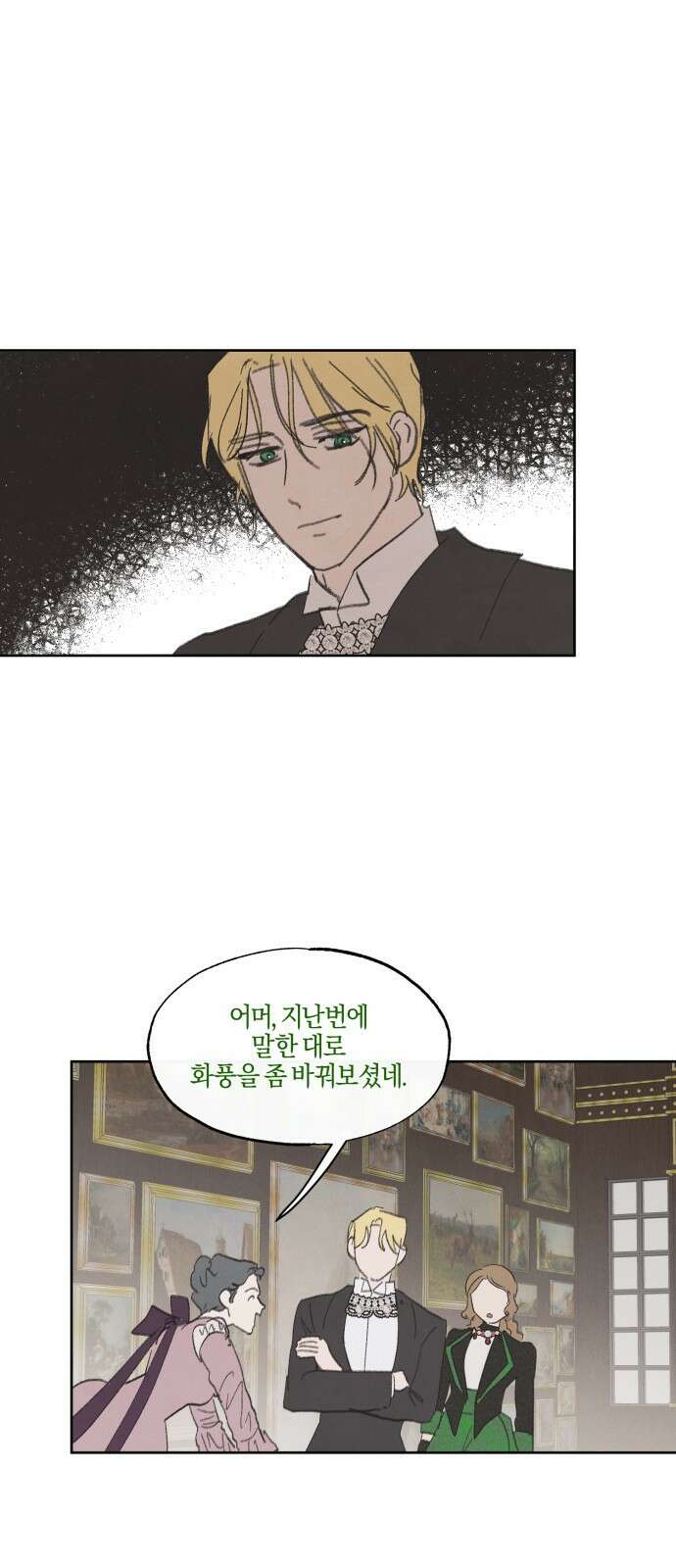 녹빛자정의 연인 - 39화 8