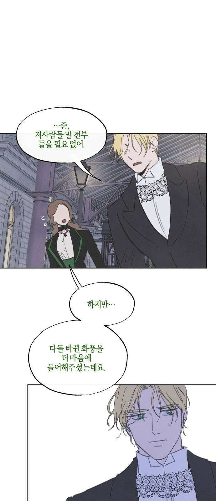 녹빛자정의 연인 - 39화 12