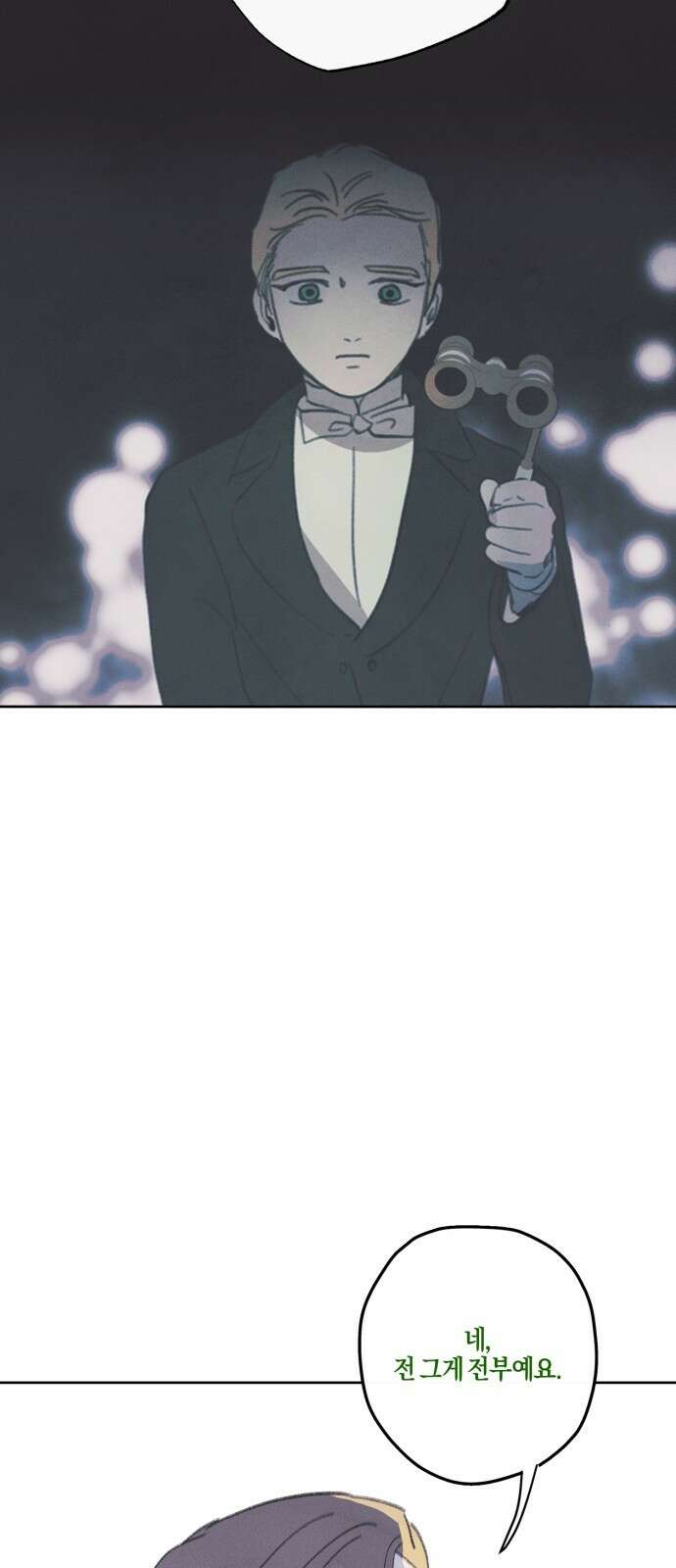 녹빛자정의 연인 - 39화 17