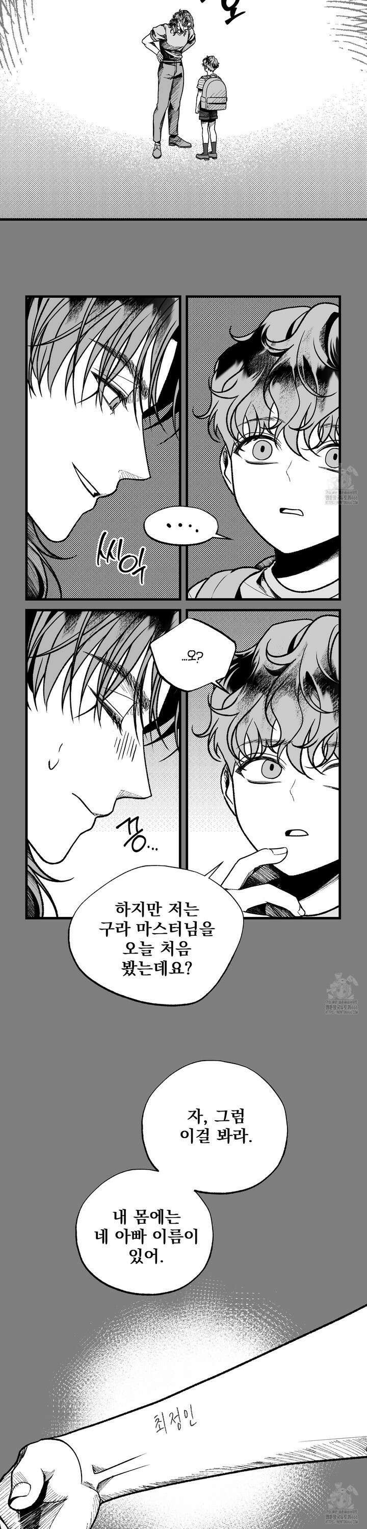 에버그레이 7화 4