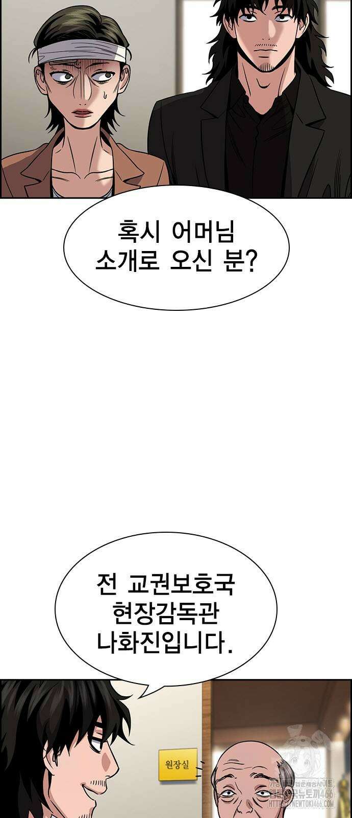 참교육 175화 3