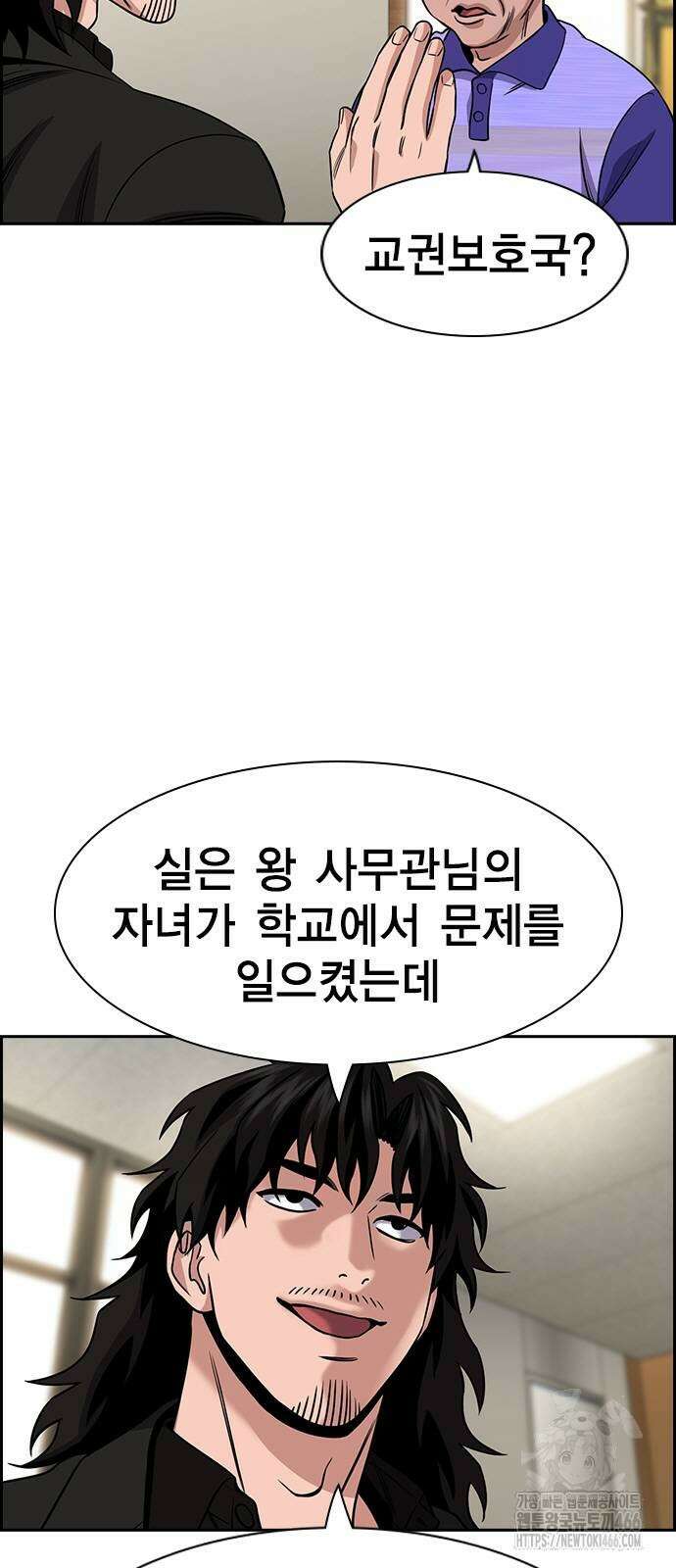 참교육 175화 4
