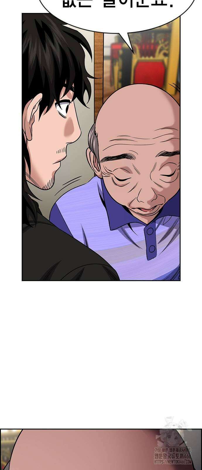 참교육 175화 7