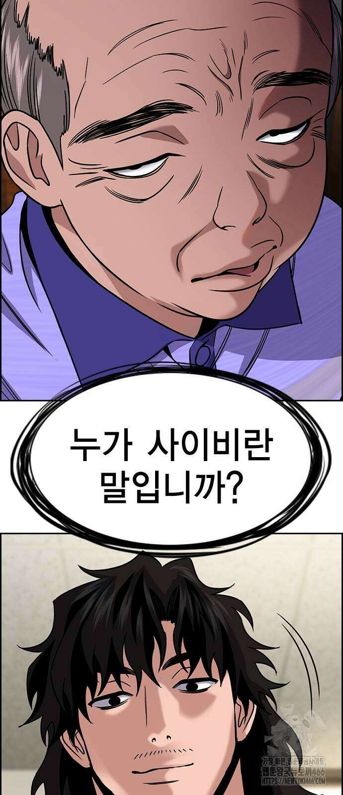 참교육 175화 8