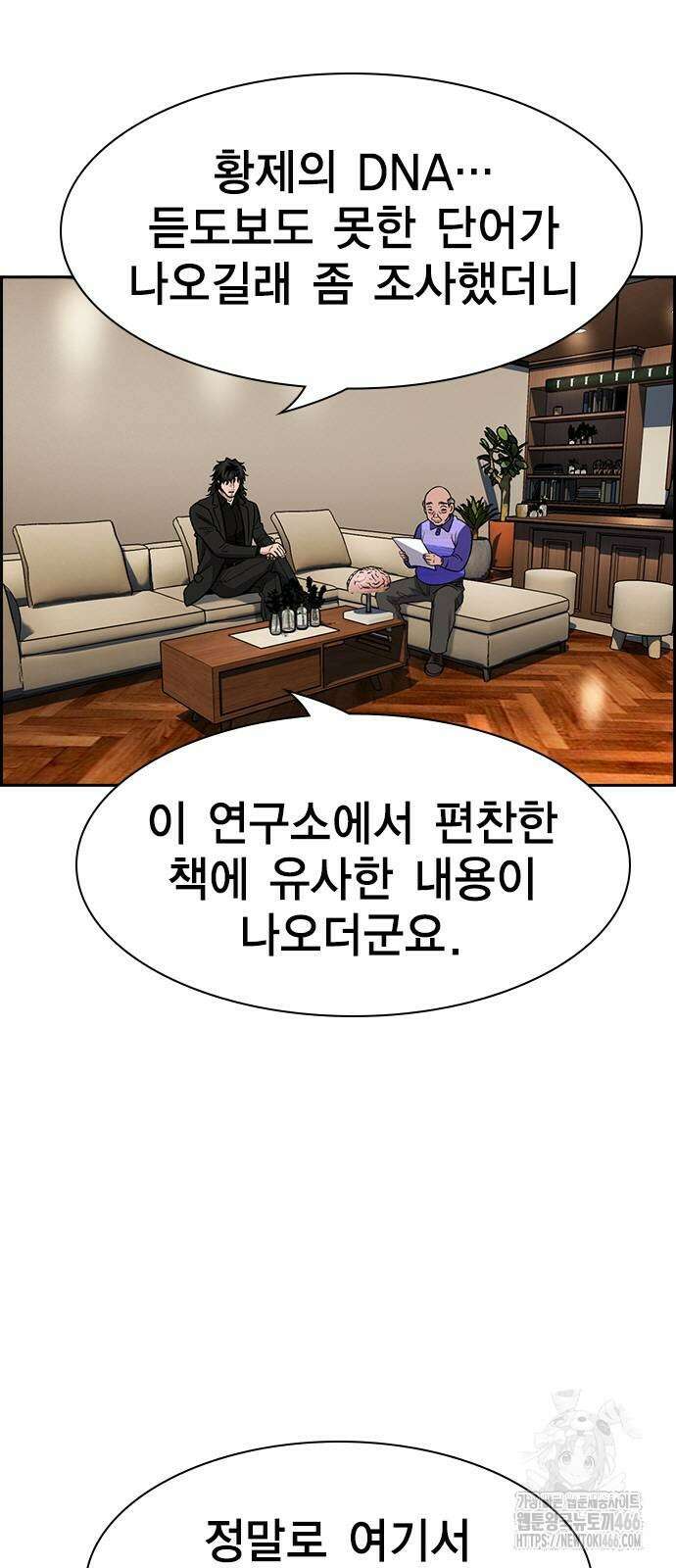 참교육 175화 12