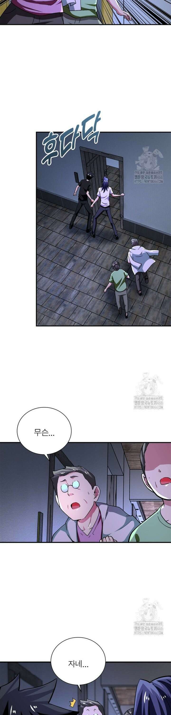 링 오브 가디언 392화 2