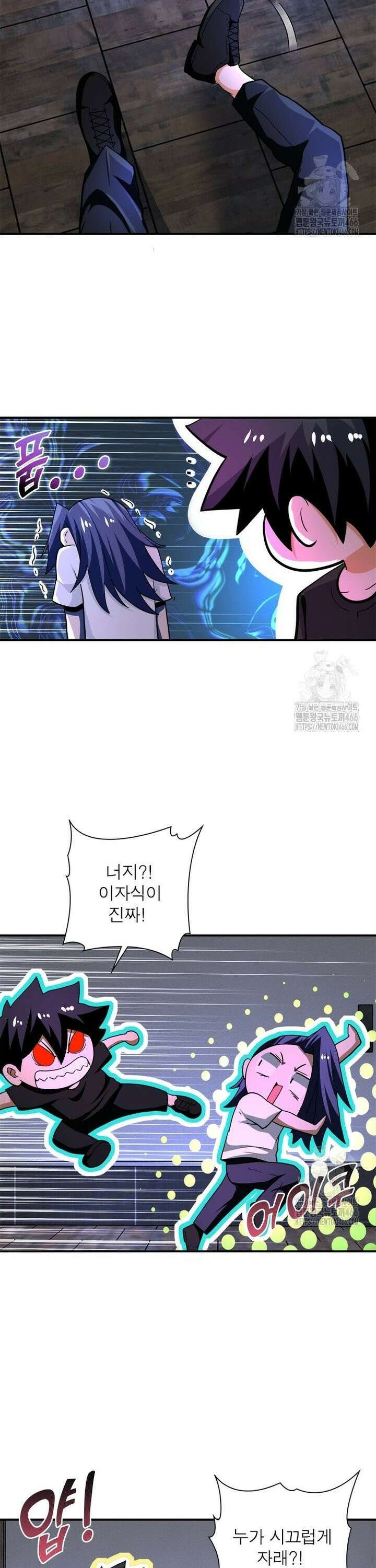 링 오브 가디언 392화 4