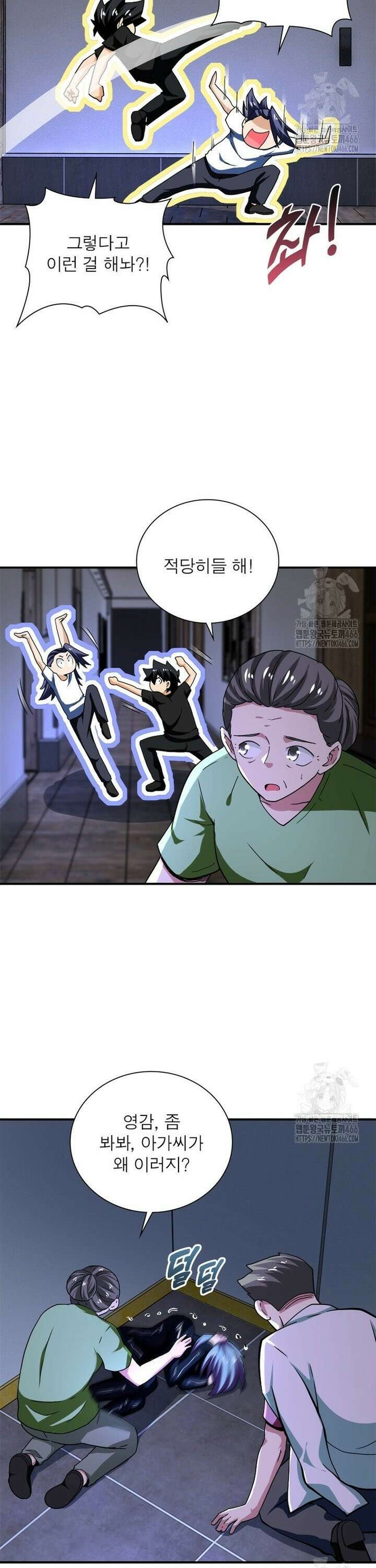 링 오브 가디언 392화 5