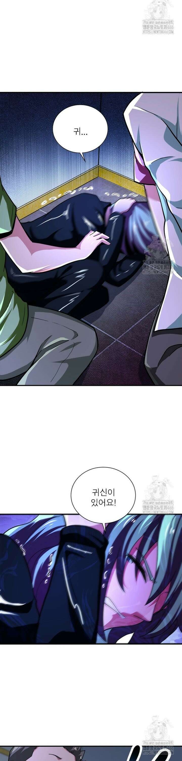 링 오브 가디언 392화 6