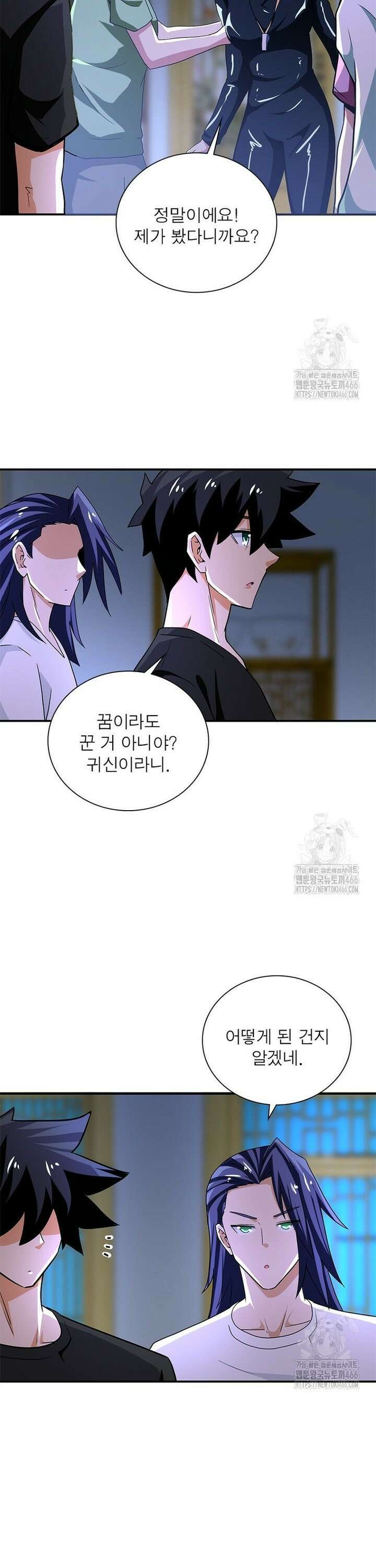 링 오브 가디언 392화 8