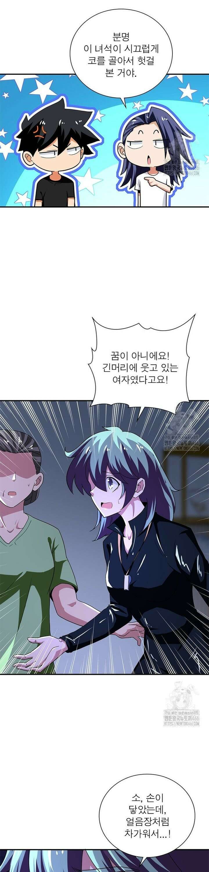 링 오브 가디언 392화 9