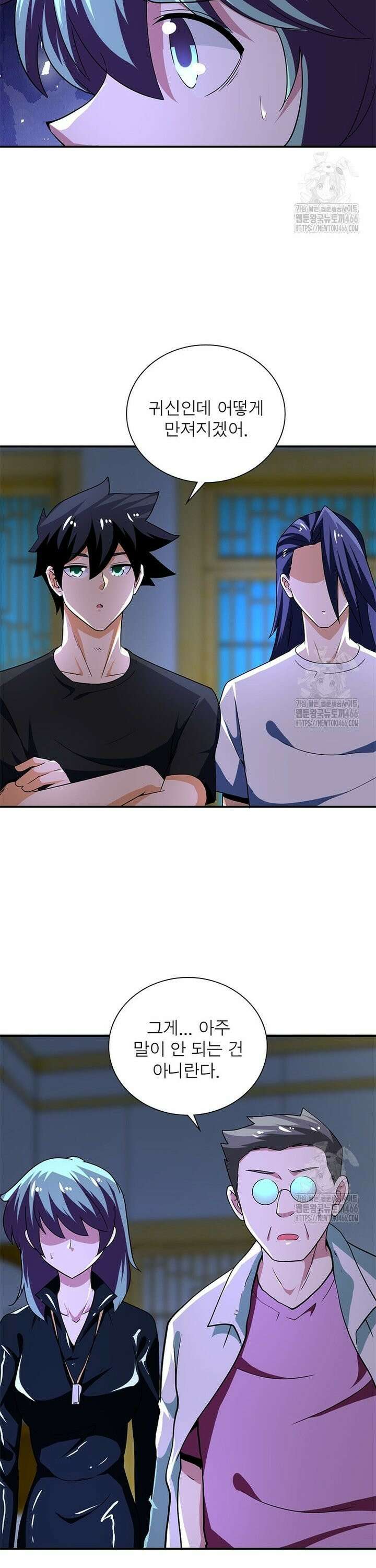 링 오브 가디언 392화 10