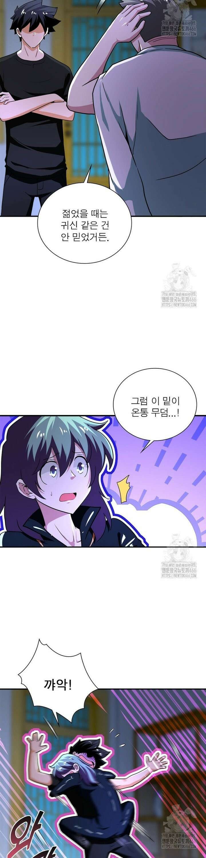 링 오브 가디언 392화 12